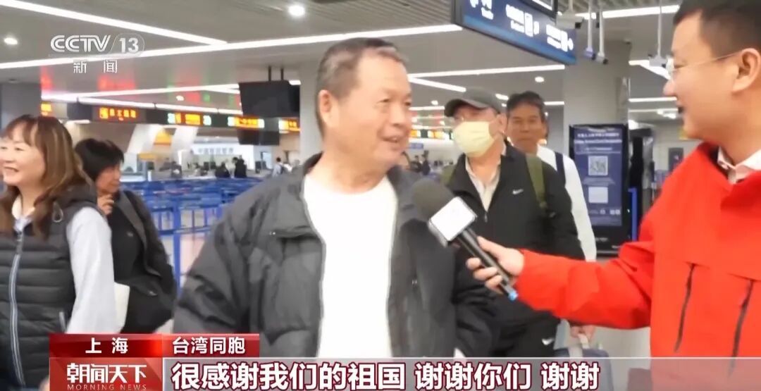 “很感谢我们的祖国”！70余名滞留中东的台湾同胞今天凌晨抵达上海，将搭乘航班返台