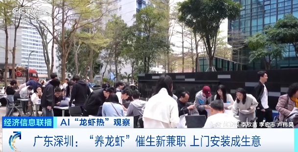 太火爆!“龙虾”热出新兼职!一单能赚上千元? 太火爆!“龙虾”热出新兼职!一单能赚上千元?