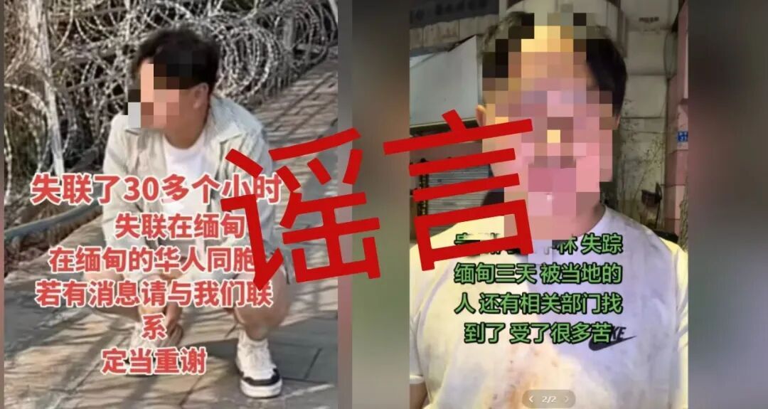 为博眼球,自导自演编造失联谣言,一网民被依法严处 为博眼球,自导自演编造失联谣言,一网民被依法严处