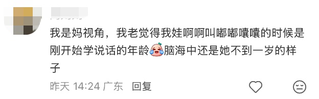 “为什么一直觉得妈妈只有三十多岁？”&nbsp;
