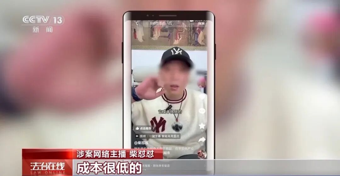 央视还原“胖东来诉柴怼怼”案始末:为带货造谣被罚260万 央视还原“胖东来诉柴怼怼”案始末:为带货造谣被罚260万