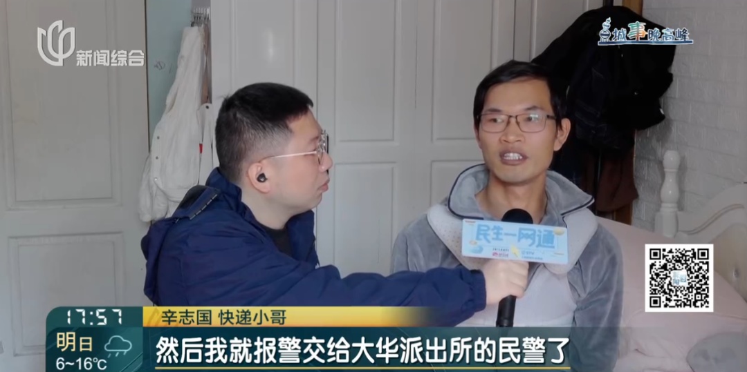 上海母女在小区祭扫时被撞！快递小哥为救人腰椎骨折，手术费犯难！别让好人寒心...