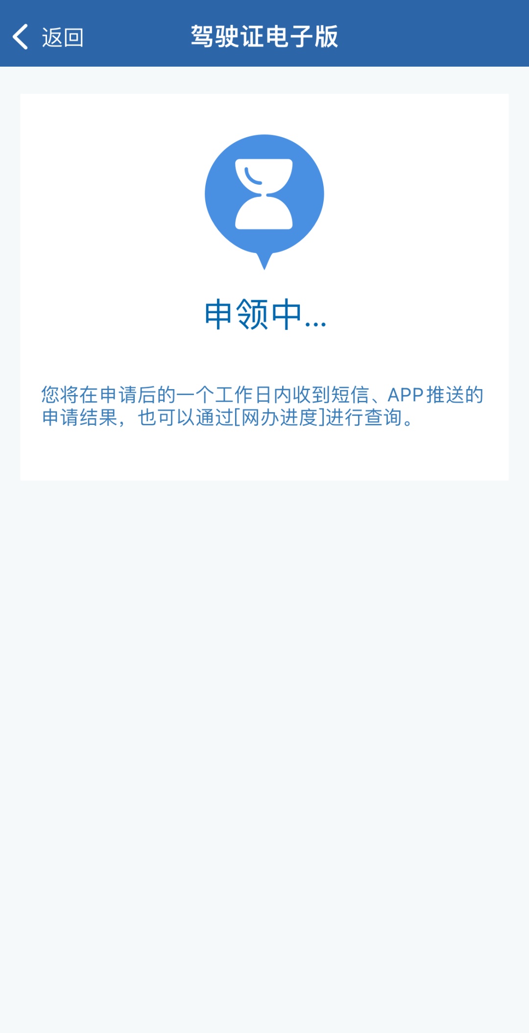 开车忘带驾驶证？手机就能“亮证”！这份电子驾驶证申领指南请收好！