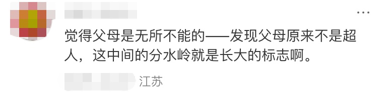 “为什么一直觉得妈妈只有三十多岁？”&nbsp;