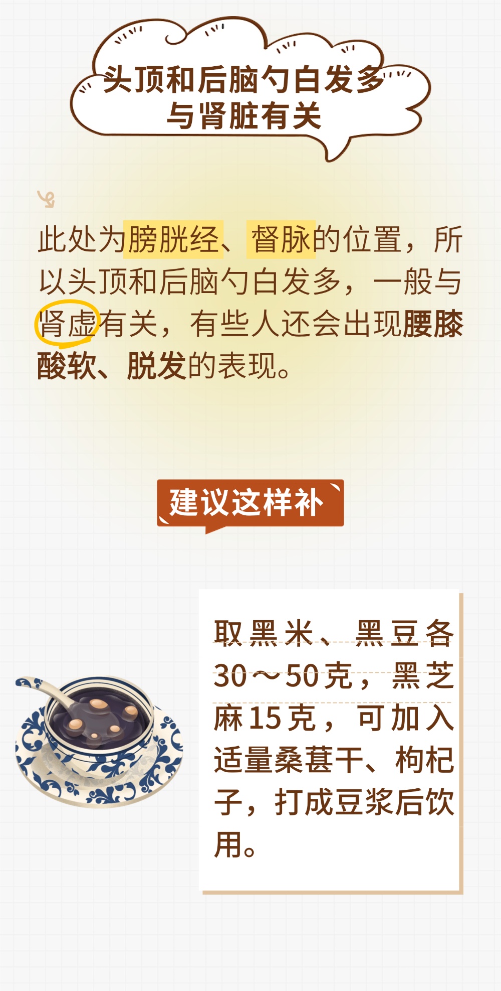 白发长在哪,病就从哪来?做好4件事,帮您拥有一头秀发 白发长在哪,病就从哪来?做好4件事,帮您拥有一头秀发