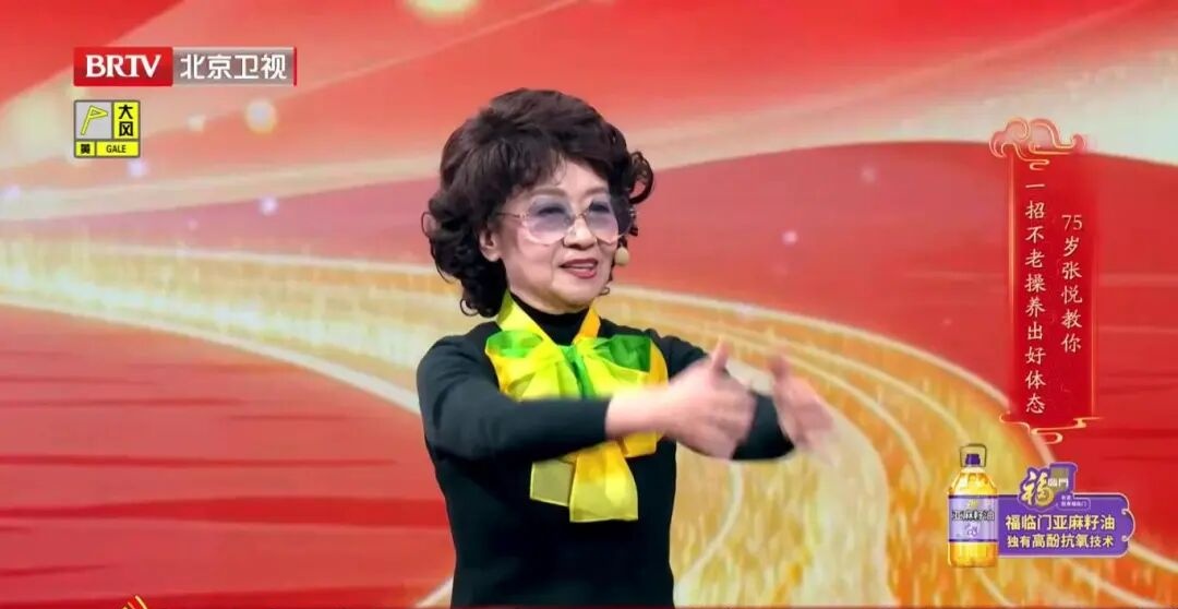 75岁依然气色好、腰板直，“不老”女神的抗衰秘诀，竟是一杯花茶？