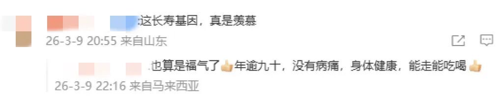 广东91岁女儿受委屈向113岁妈妈哭诉,网友:像认识90多年的朋友,泪目 广东91岁女儿受委屈向113岁妈妈哭诉,网友:像认识90多年的朋友,泪目