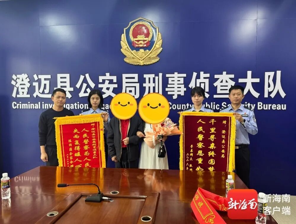 骨肉分离近40年！她靠“一滴血”找到了澄迈的根