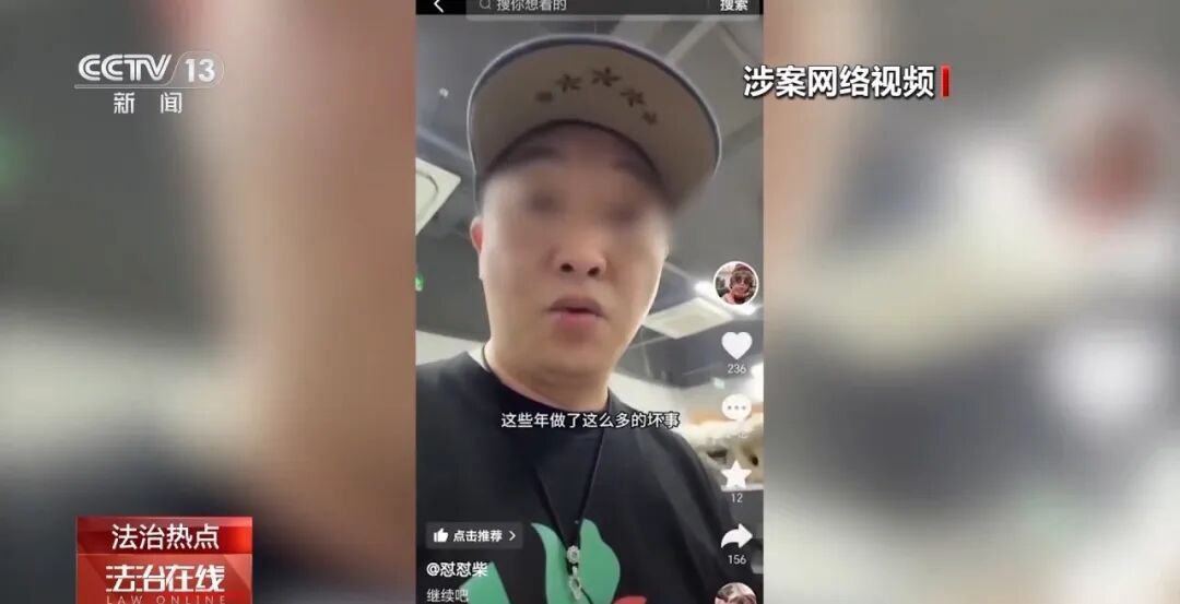央视还原“胖东来诉柴怼怼”案始末:为带货造谣被罚260万 央视还原“胖东来诉柴怼怼”案始末:为带货造谣被罚260万