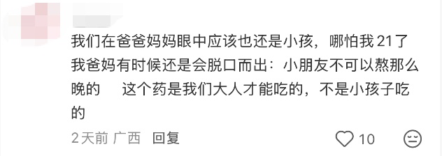 “为什么一直觉得妈妈只有三十多岁？”&nbsp;