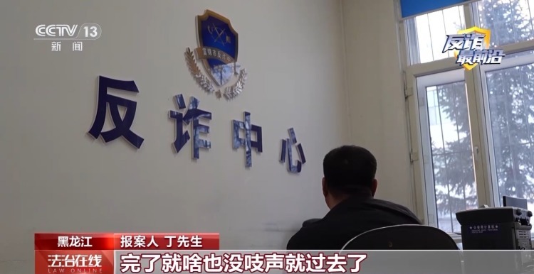 连发多起!专门针对老年人实施固话诈骗 连发多起!专门针对老年人实施固话诈骗