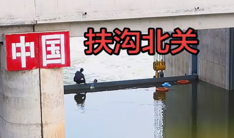 河南周口一大哥在一闸口救起落水女子，回家后隐瞒妻子谎称在水边摔倒：当时太危险了