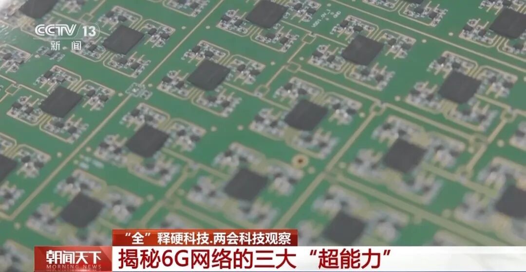 下载一部4K电影不到1秒！“6G网要来了”冲上热搜第一