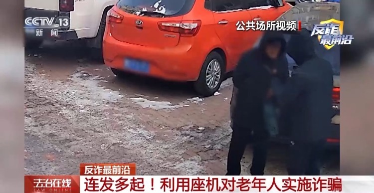 连发多起!专门针对老年人实施固话诈骗 连发多起!专门针对老年人实施固话诈骗