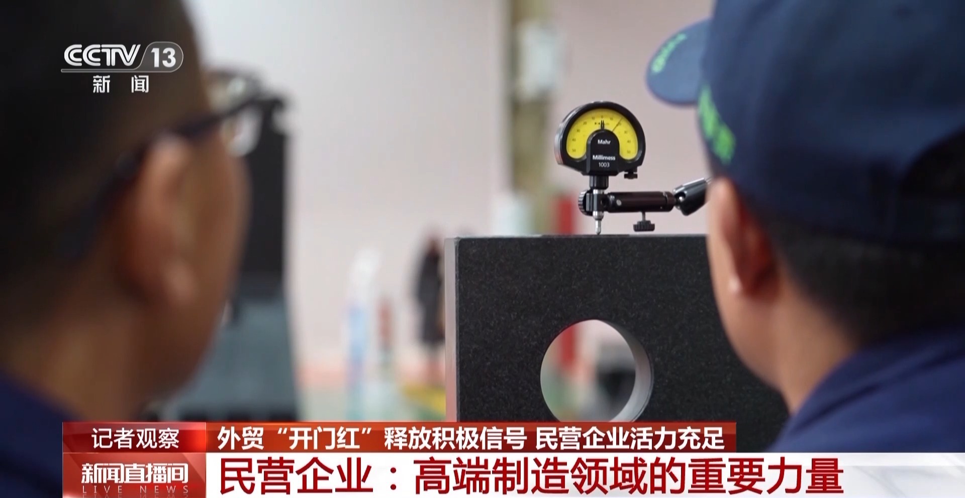 我国外贸实现“开门红” 这些亮点展现外贸韧性活力