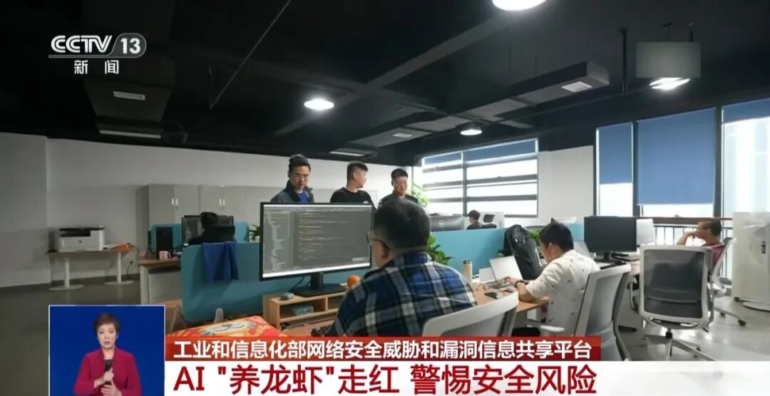 跟风“养龙虾”需谨慎！警惕网络攻击与信息泄露