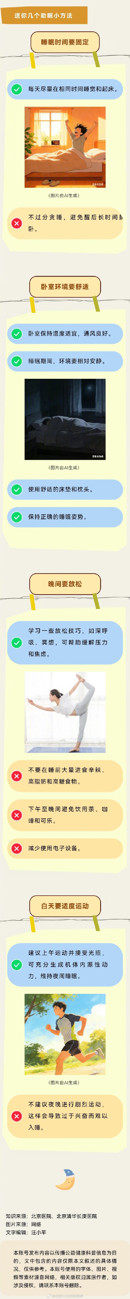 为什么春天容易困?晚上睡不好,来试试这些助眠方法↓↓ 为什么春天容易困?晚上睡不好,来试试这些助眠方法↓↓