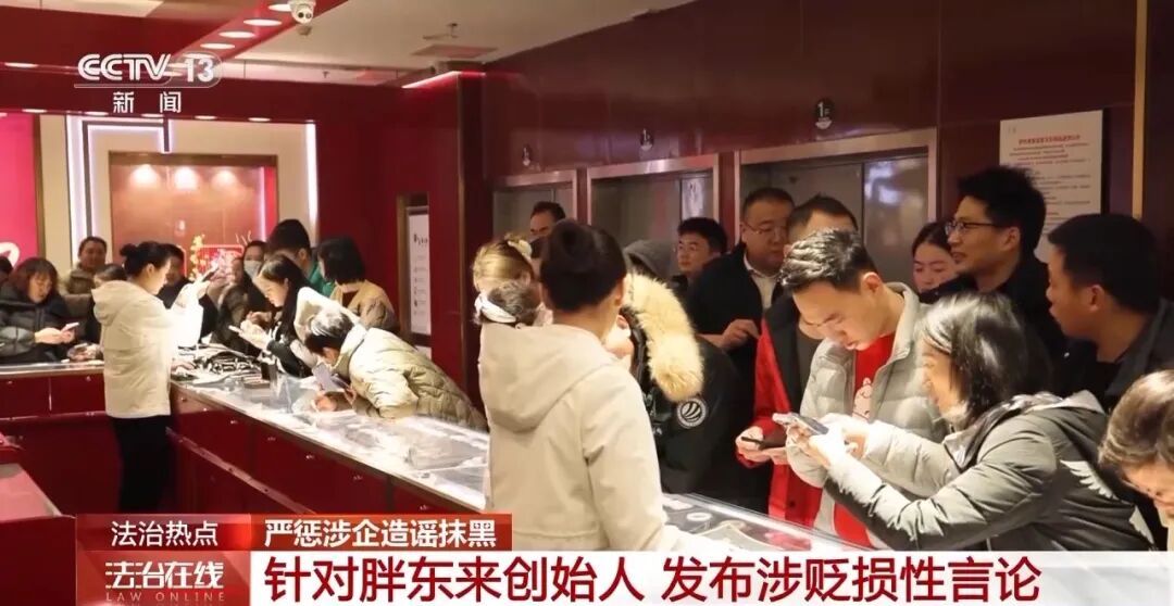 央视还原“胖东来诉柴怼怼”案始末:为带货造谣被罚260万 央视还原“胖东来诉柴怼怼”案始末:为带货造谣被罚260万