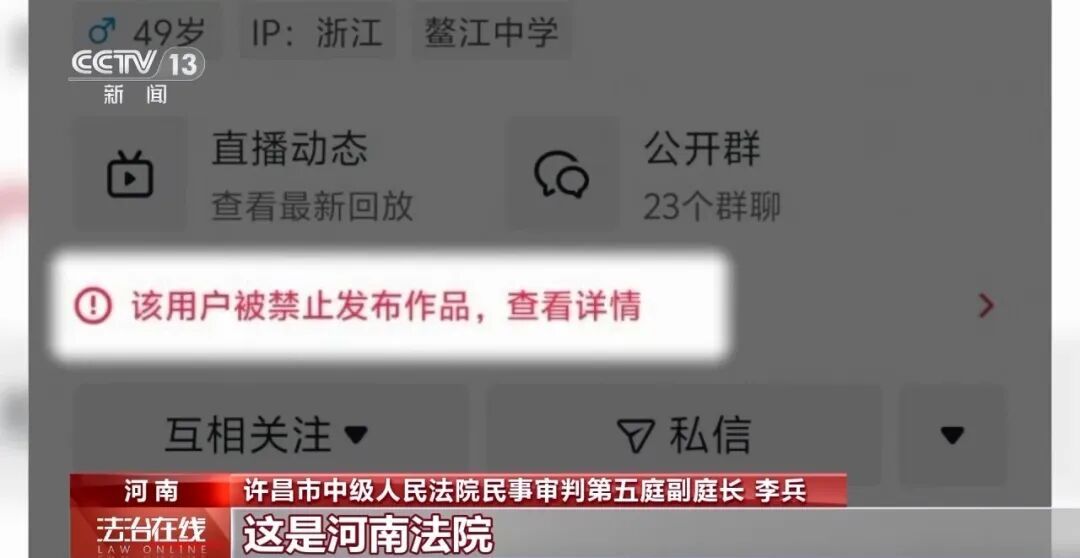 央视还原“胖东来诉柴怼怼”案始末:为带货造谣被罚260万 央视还原“胖东来诉柴怼怼”案始末:为带货造谣被罚260万