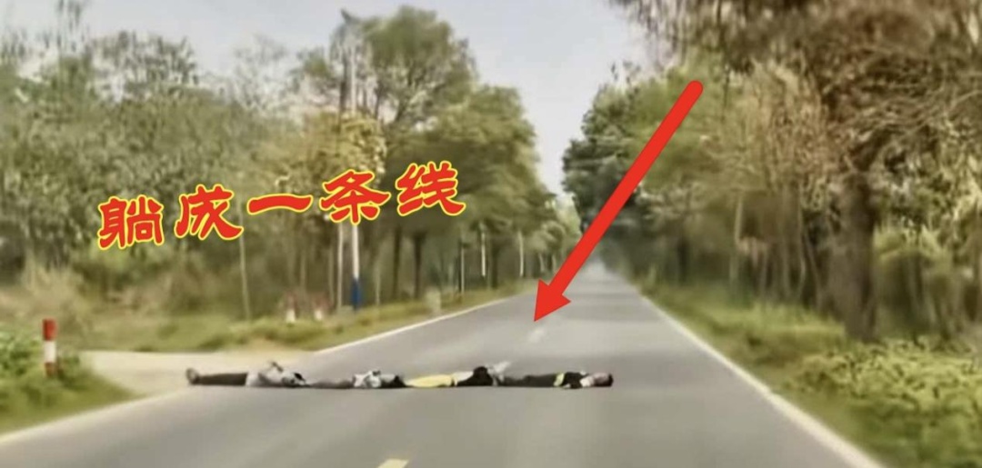 四名儿童躺在公路上COS减速带，司机...