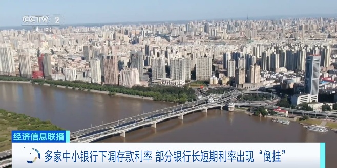 多家银行集体下调