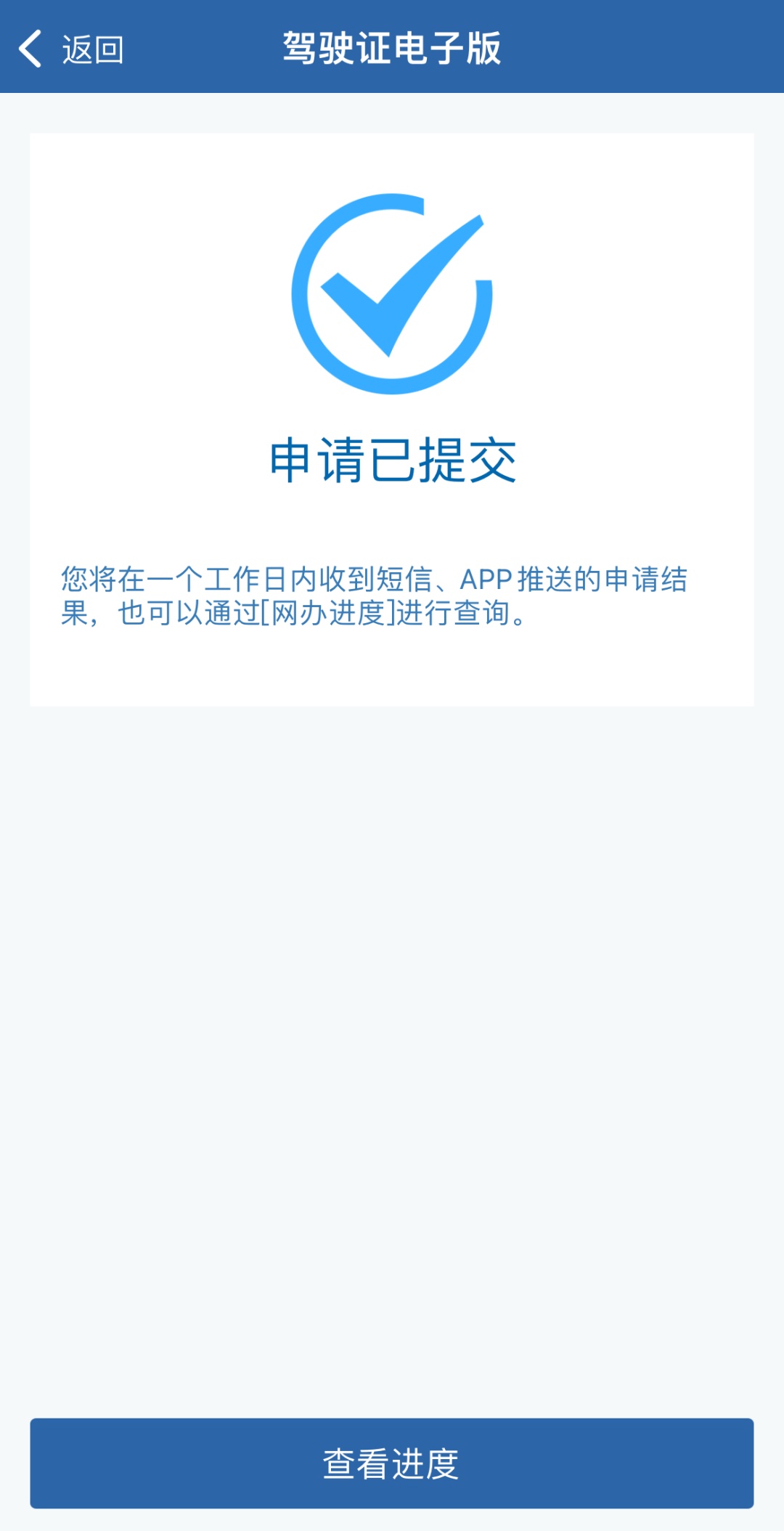 开车忘带驾驶证？手机就能“亮证”！这份电子驾驶证申领指南请收好！