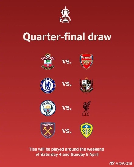 英格兰足总杯1/4决赛对阵出炉 英格兰足总杯1/4决赛对阵出炉