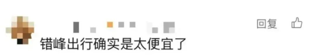 价格已大降，出现“1”字头！网友：抄底了，太划算