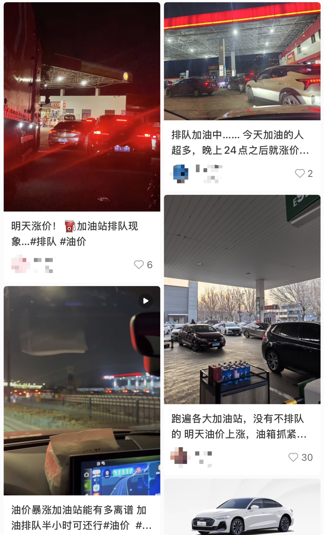 离谱！昨晚在加油站车辆排队规模空前！一觉醒来，突然暴跌……