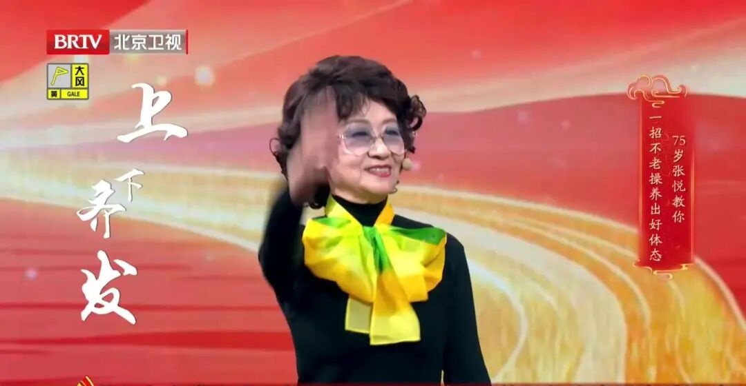 75岁依然气色好、腰板直，“不老”女神的抗衰秘诀，竟是一杯花茶？