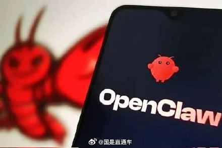 工信部专家呼吁审慎使用龙虾等