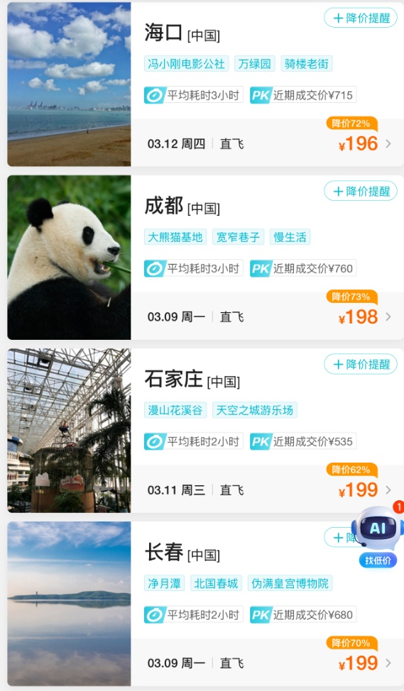 价格已大降，出现“1”字头！网友：抄底了，太划算