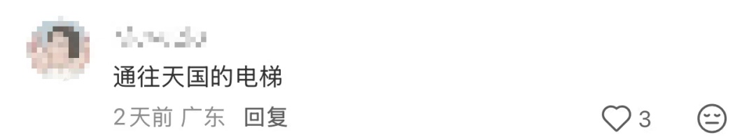 路过的上海人都在操心!一出电梯就踩空?网友吐槽“通往天国的电梯…” 路过的上海人都在操心!一出电梯就踩空?网友吐槽“通往天国的电梯…”