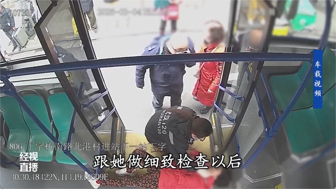 事发武汉一公交车上!婆婆突发疾病心跳骤停,司机跪地十分钟心肺复苏抢回生命 事发武汉一公交车上!婆婆突发疾病心跳骤停,司机跪地十分钟心肺复苏抢回生命