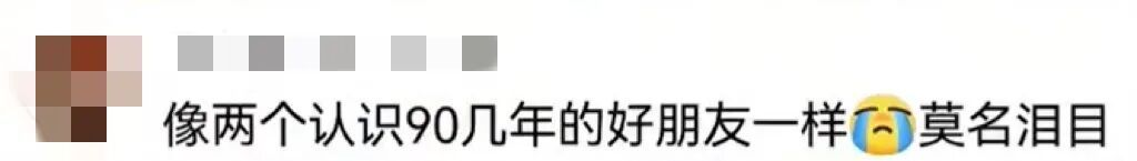 广东91岁女儿受委屈向113岁妈妈哭诉,网友:像认识90多年的朋友,泪目 广东91岁女儿受委屈向113岁妈妈哭诉,网友:像认识90多年的朋友,泪目