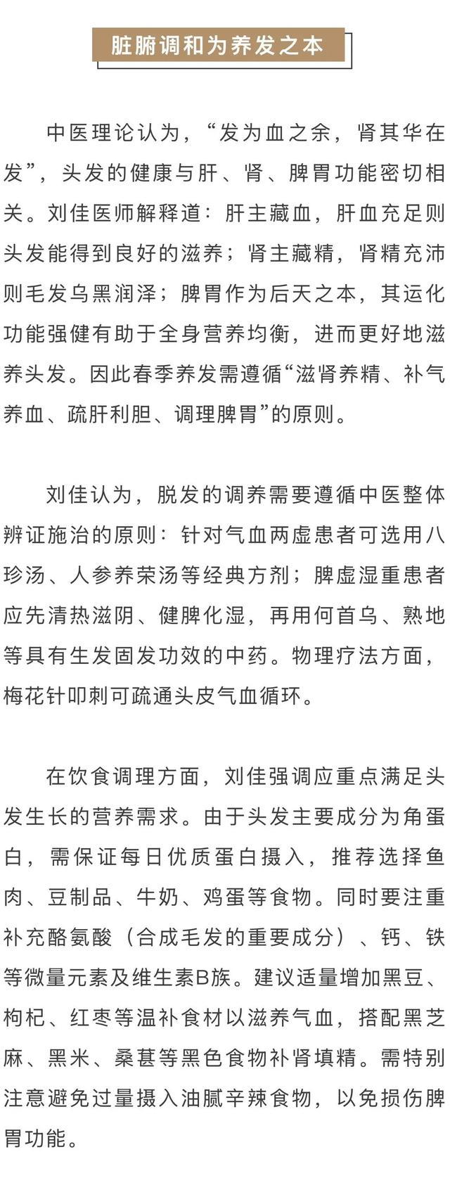 还在担心你的“三千烦恼丝”？中医教你从“头”养生