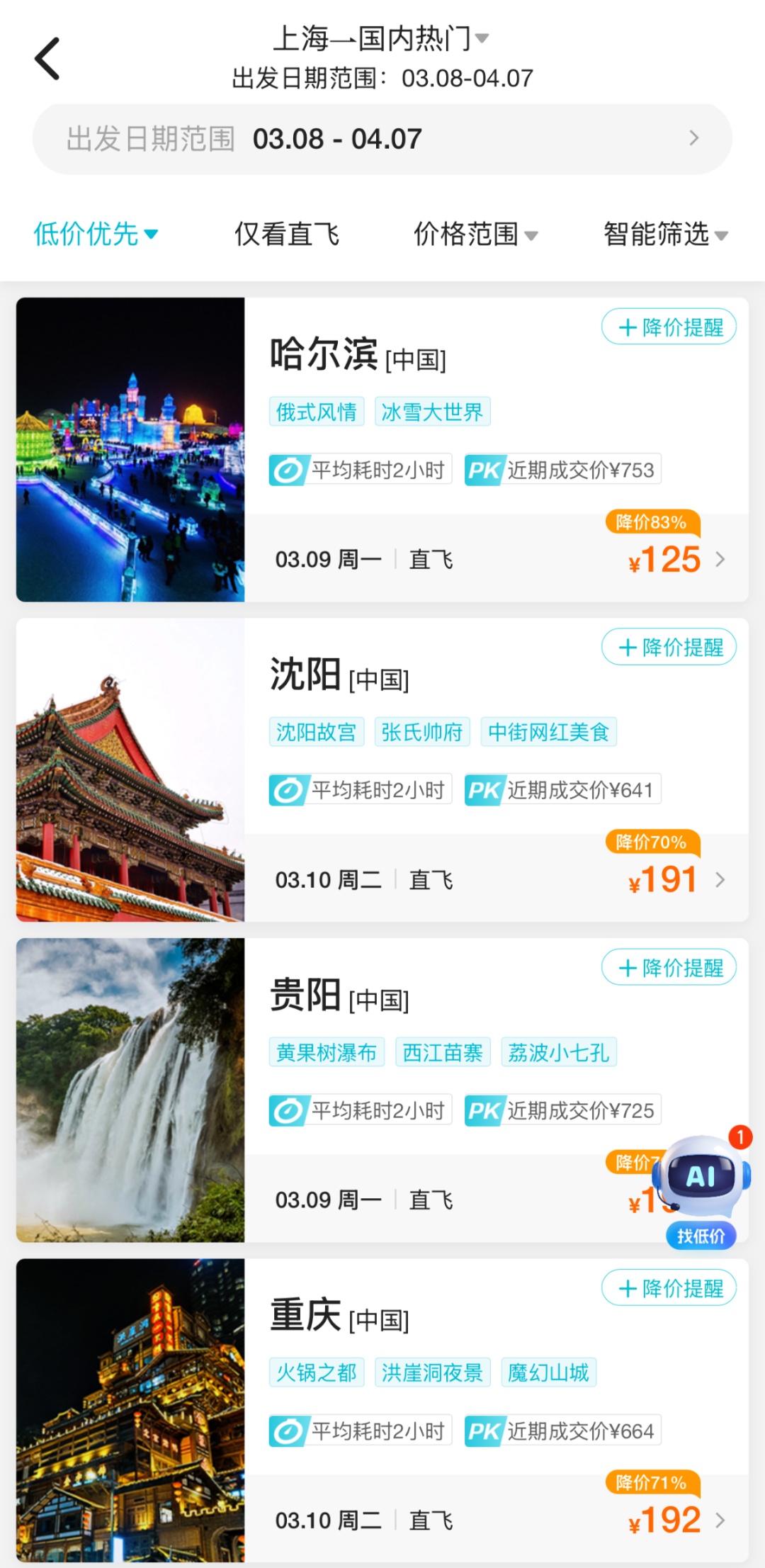 价格已大降，出现“1”字头！网友：抄底了，太划算