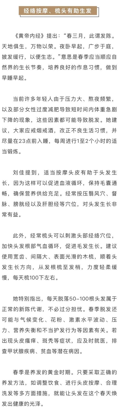 还在担心你的“三千烦恼丝”？中医教你从“头”养生