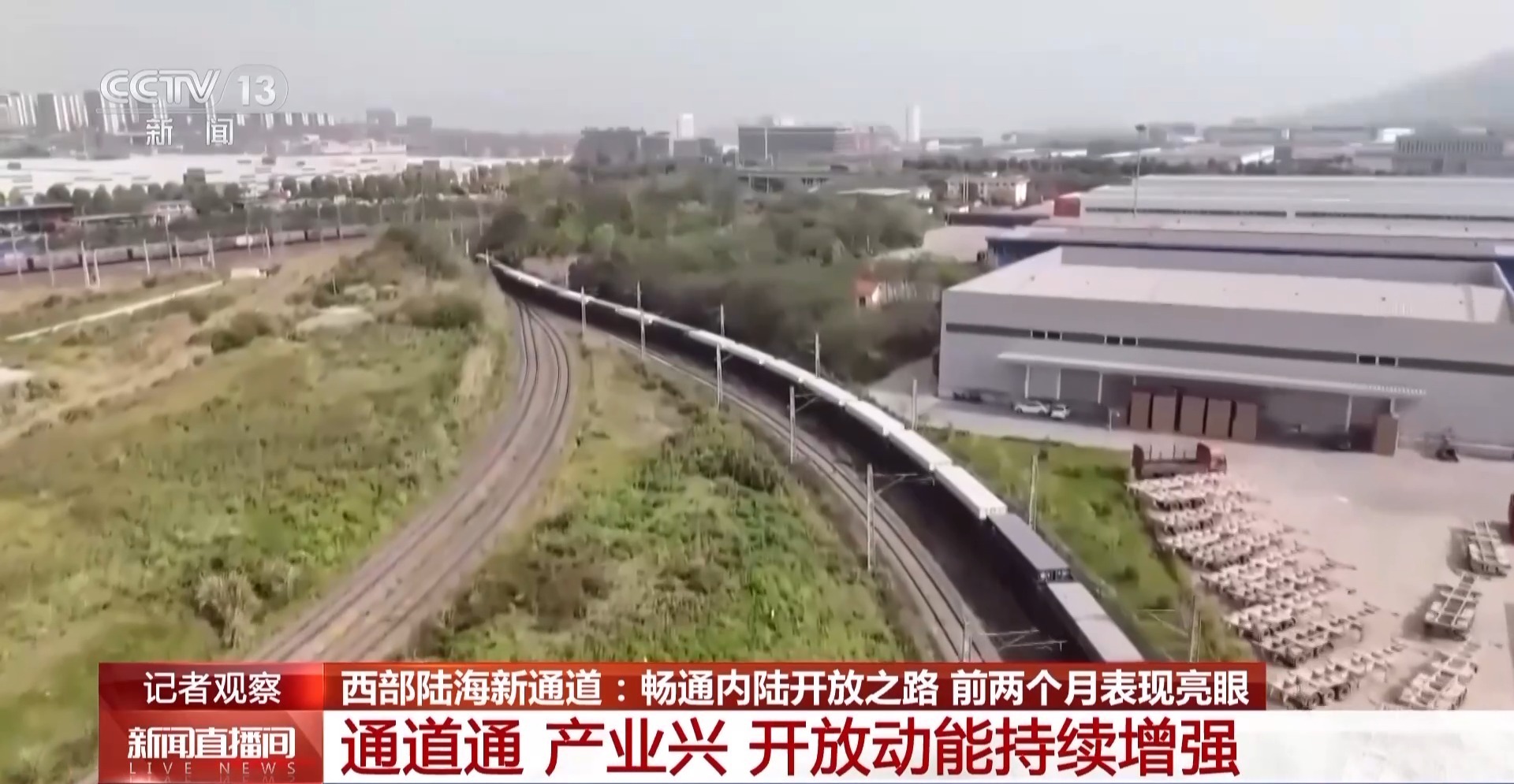 我国外贸实现“开门红” 这些亮点展现外贸韧性活力