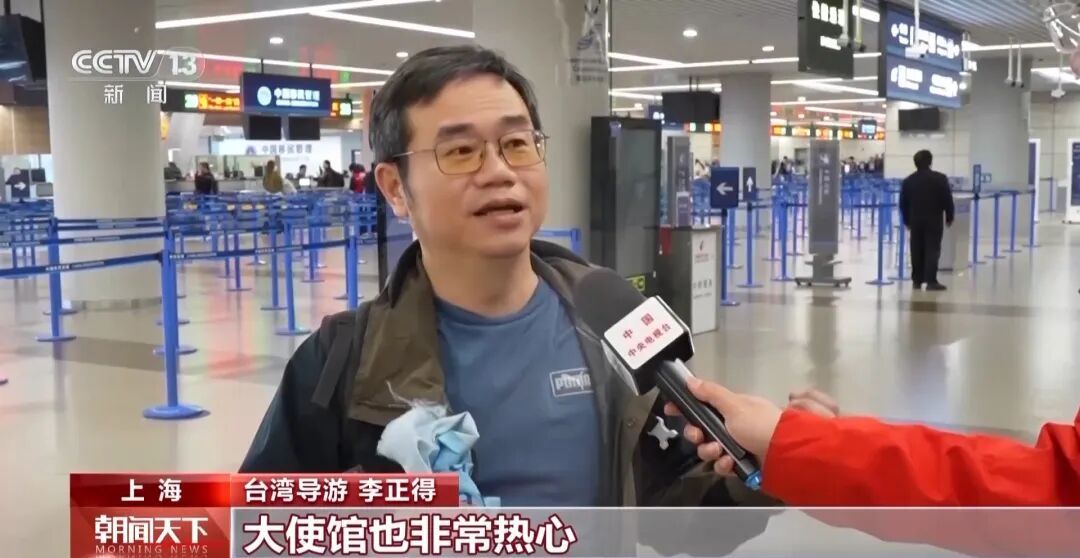 “很感谢我们的祖国”！70余名滞留中东的台湾同胞今天凌晨抵达上海，将搭乘航班返台