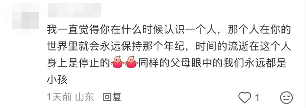 “为什么一直觉得妈妈只有三十多岁？”&nbsp;