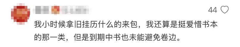开学家长第一课“包书皮”，有家长说都“包疯了！”网友：包书皮真有必要吗？