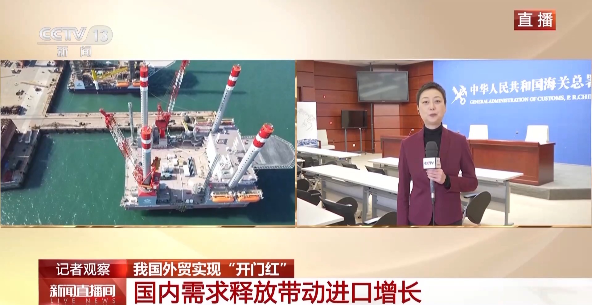 我国外贸实现“开门红” 这些亮点展现外贸韧性活力