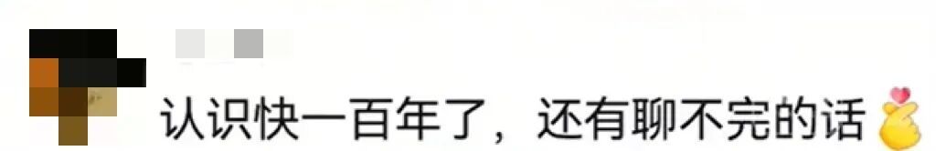 广东91岁女儿受委屈向113岁妈妈哭诉,网友:像认识90多年的朋友,泪目 广东91岁女儿受委屈向113岁妈妈哭诉,网友:像认识90多年的朋友,泪目