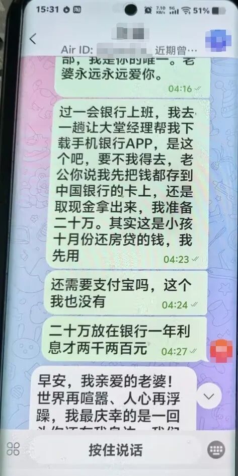 惊险！20万险被骗！锦州凌河公安紧急劝阻“杀猪盘”，守住养老钱