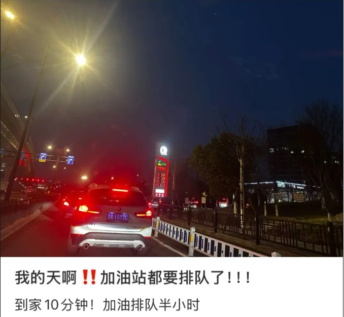 离谱！昨晚在加油站车辆排队规模空前！一觉醒来，突然暴跌……