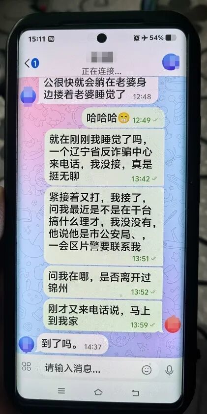 惊险！20万险被骗！锦州凌河公安紧急劝阻“杀猪盘”，守住养老钱