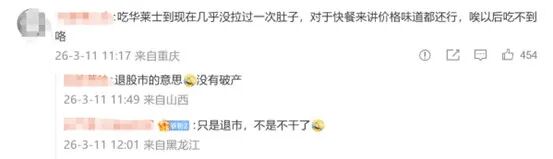 知名快餐连锁店宣布退市！刚推出9.9元兑换210杯咖啡…网友：再吃不到了吗？