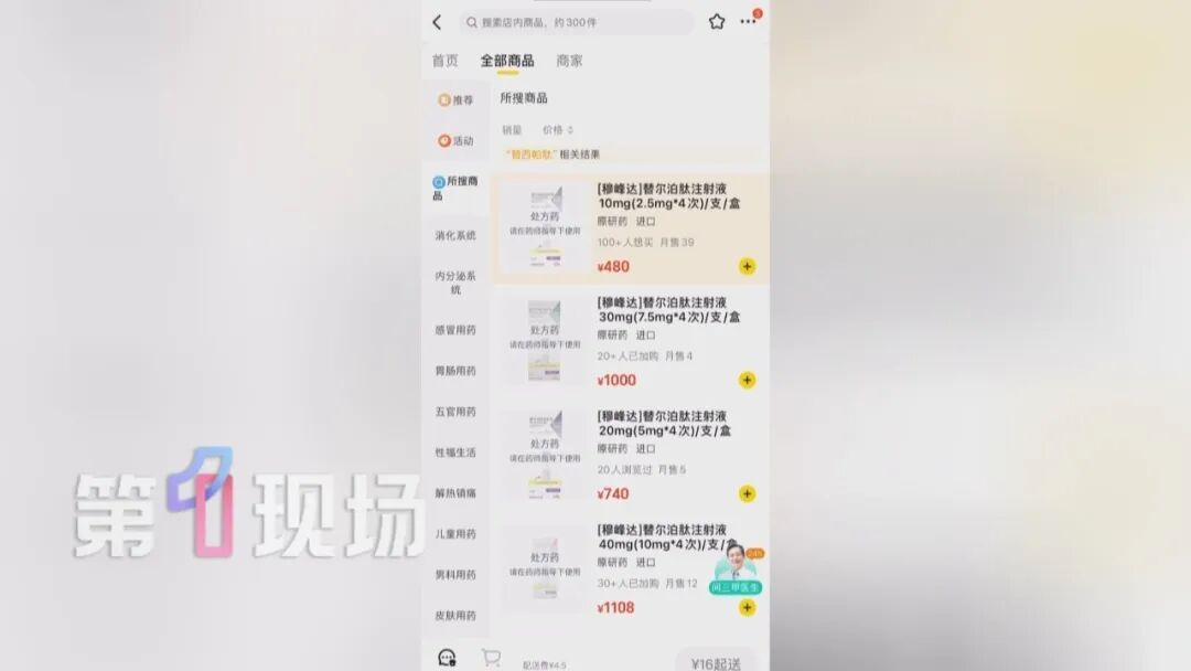 节后急于减重,19岁女生自行注射“减肥针”危及生命!医生提醒 节后急于减重,19岁女生自行注射“减肥针”危及生命!医生提醒