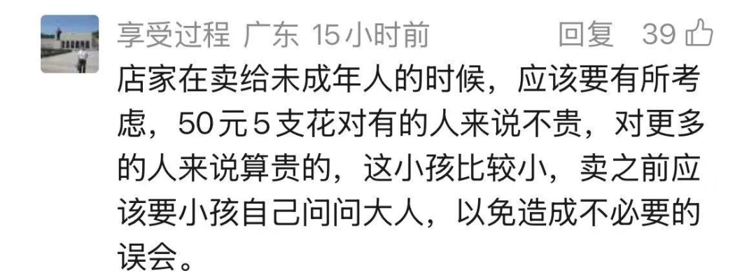 女孩买玫瑰花送妈妈, 父亲大闹花店要退款:让店开不下去! 女孩买玫瑰花送妈妈, 父亲大闹花店要退款:让店开不下去!